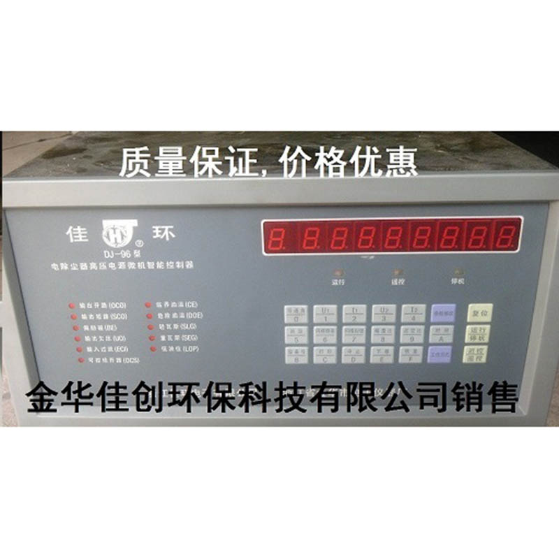 莫力达瓦达DJ-96型电除尘高压控制器